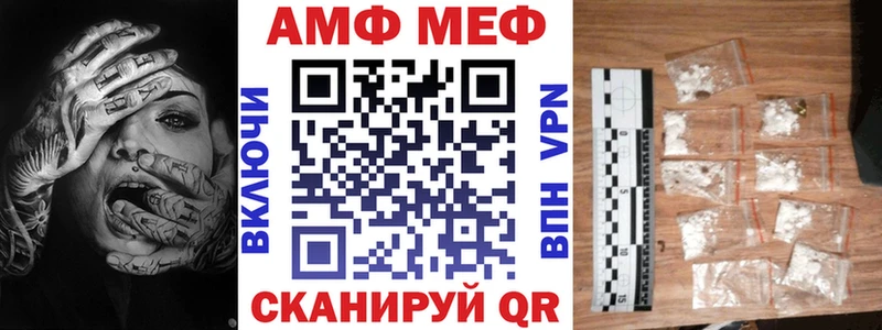 АМФЕТАМИН 97%  Купить закладки  Кропоткин 