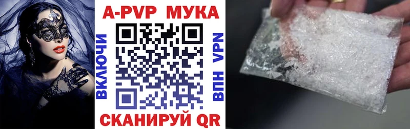 Альфа ПВП мука Кропоткин