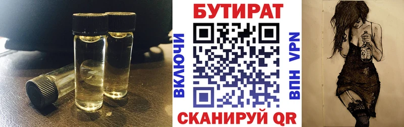 Бутират 99%  Купить  Кропоткин 