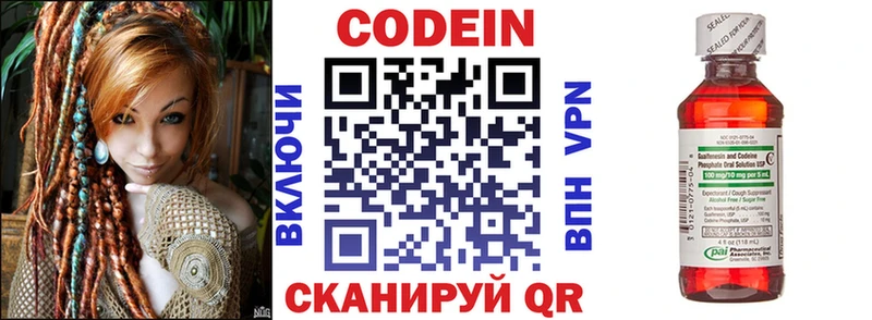 Купить закладки  Кропоткин  Кодеиновый сироп Lean напиток Lean (лин) 