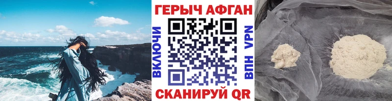 ГЕРОИН Heroin  Купить где  Кропоткин 