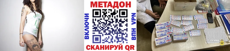 МЕТАДОН кристалл  Купить закладки  Кропоткин 